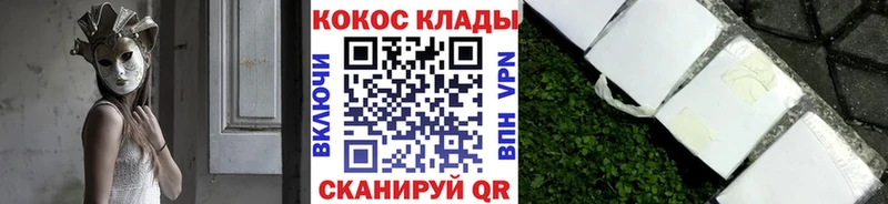 Купить наркотик Покровск СК  КОКАИН 