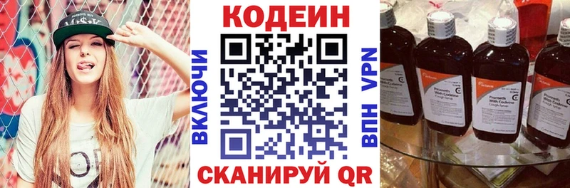 Кодеиновый сироп Lean напиток Lean (лин)  где продают   Покровск 