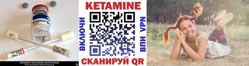 Кетамин ketamine  omg ONION  Покровск 