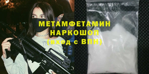 метамфетамин Белоозёрский