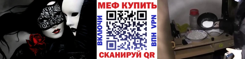 Мефедрон кристаллы  как найти наркотики  Покровск 