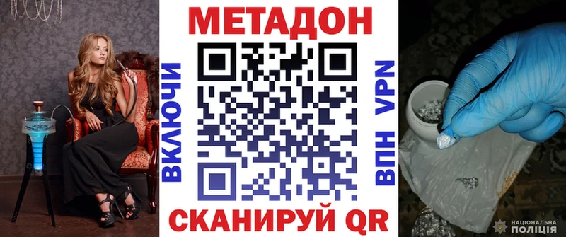 МЕТАДОН мёд  Покровск 